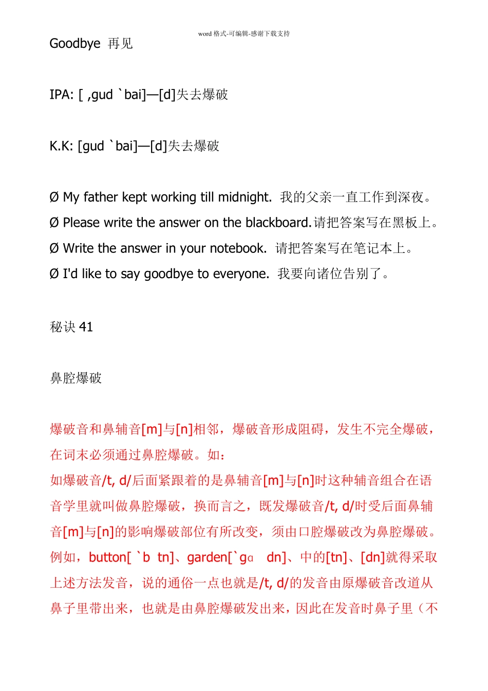 失去爆破与不完全爆破_第3页