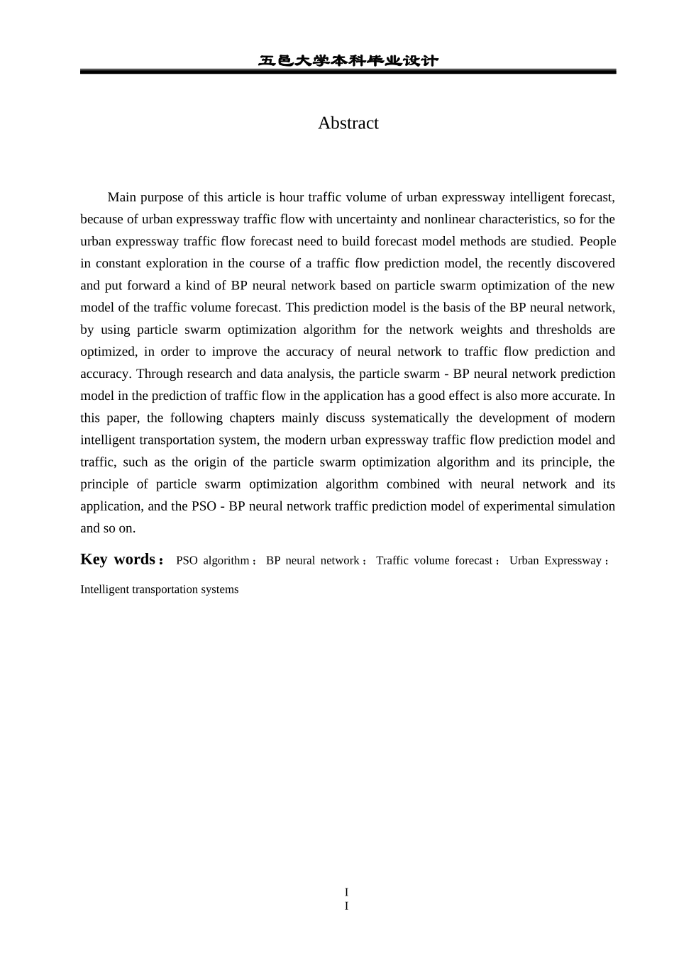 基于粒子群的快速路小时交通量预测_第2页