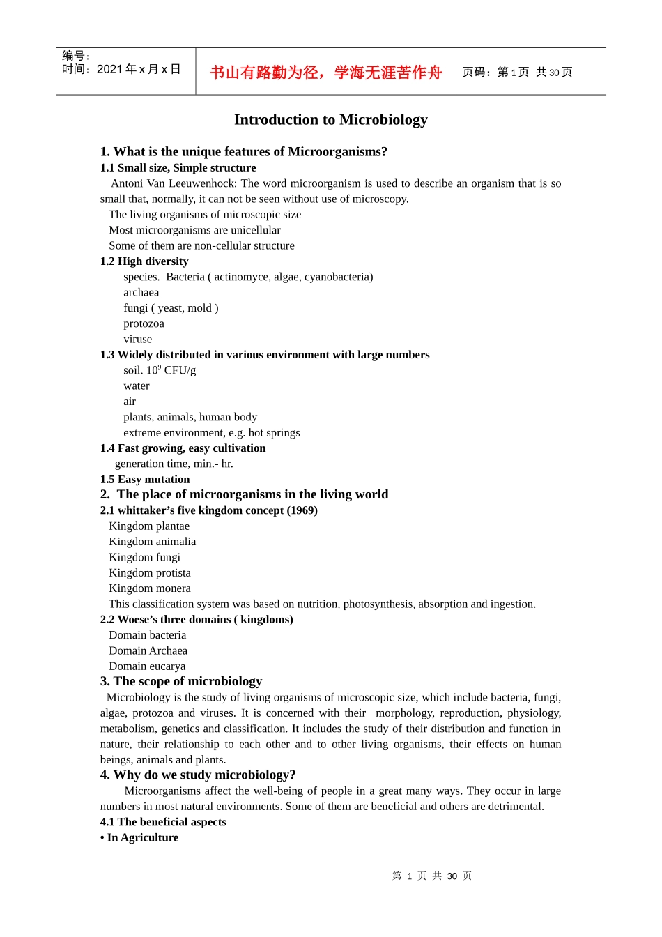 微生物学英语教学讲义_第1页