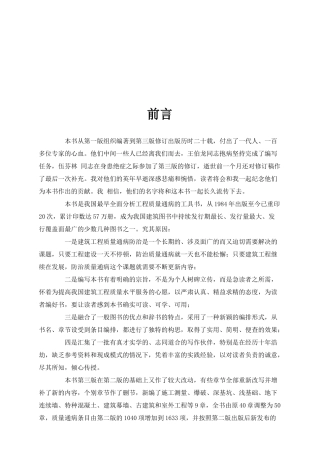 常用建筑材料的质量技术指标