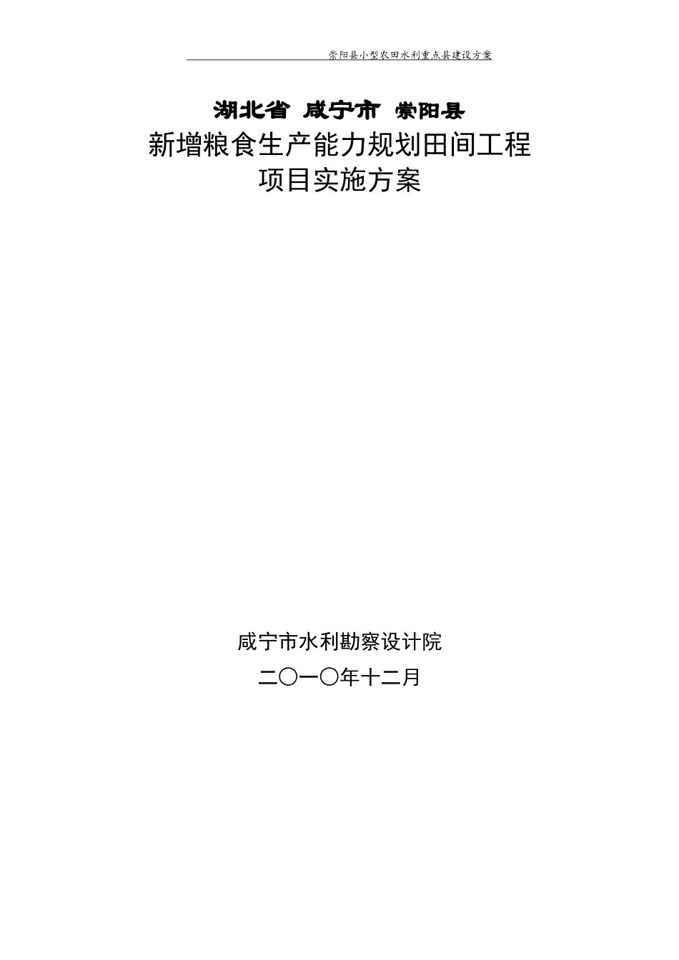 排水闸设计图培训资料_第1页