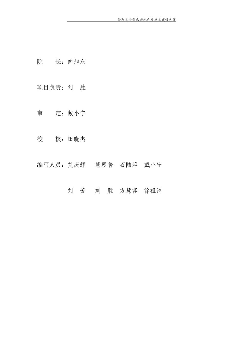 排水闸设计图培训资料_第2页