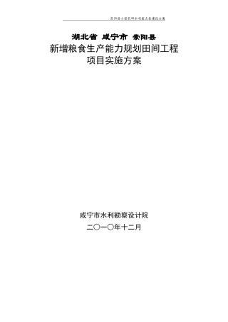 排水闸设计图培训资料