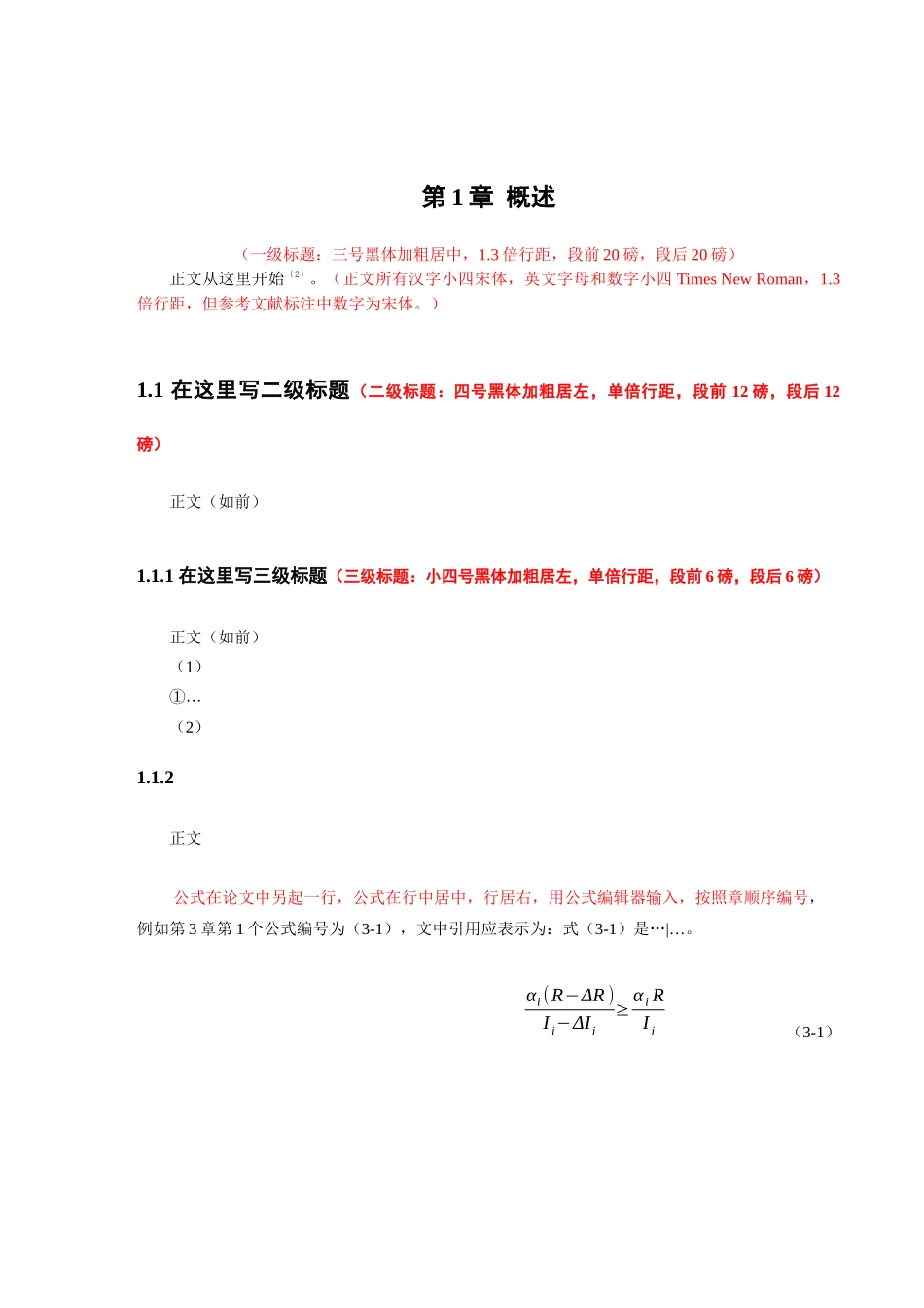 小型SBR废水处理PLC电气控制系统(西安)_第3页