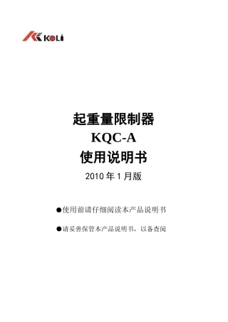 宁波柯力电气制造有限公司(前身宁波柯力传感器制造有