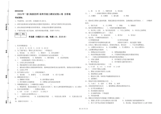 2024年一级(高级技师)保育员能力测试试卷A卷-含答案