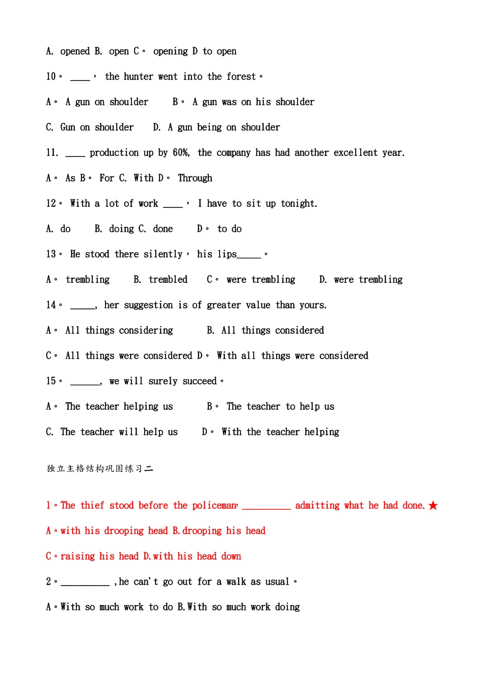 独立主格结构练习试题_第2页