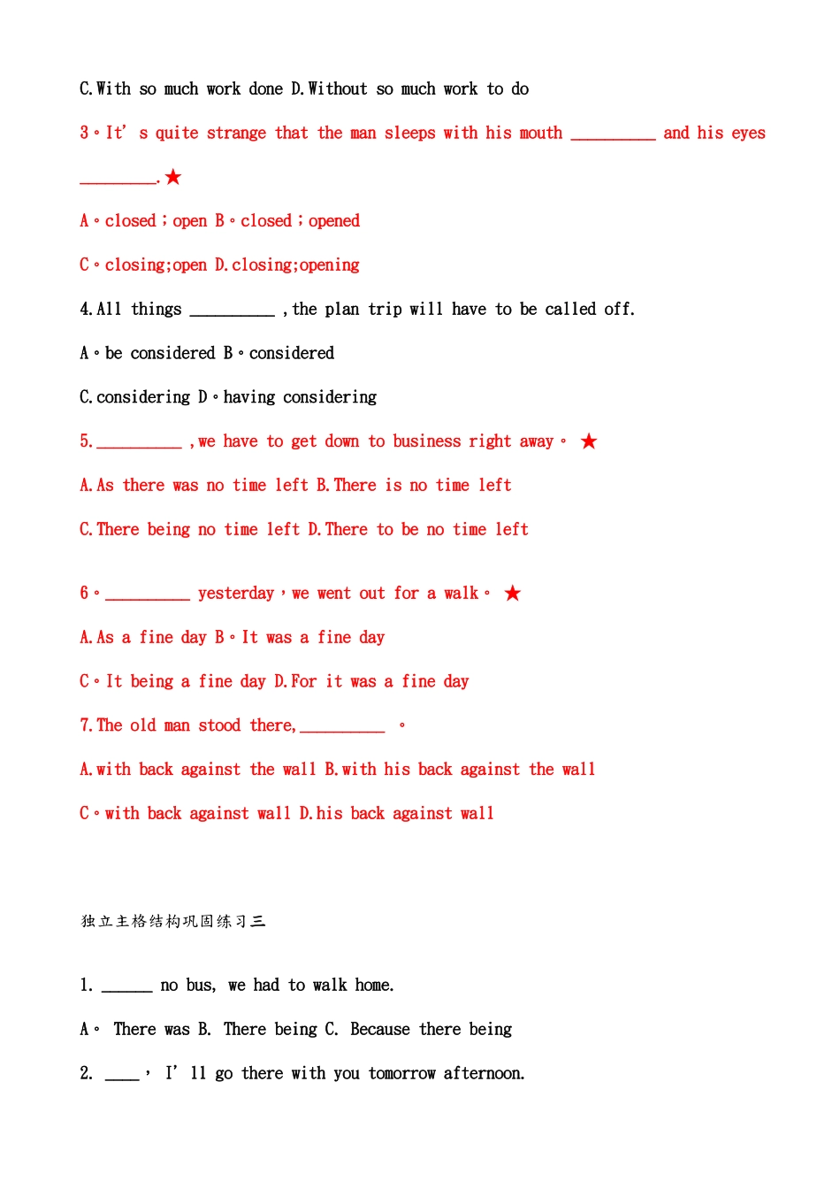 独立主格结构练习试题_第3页