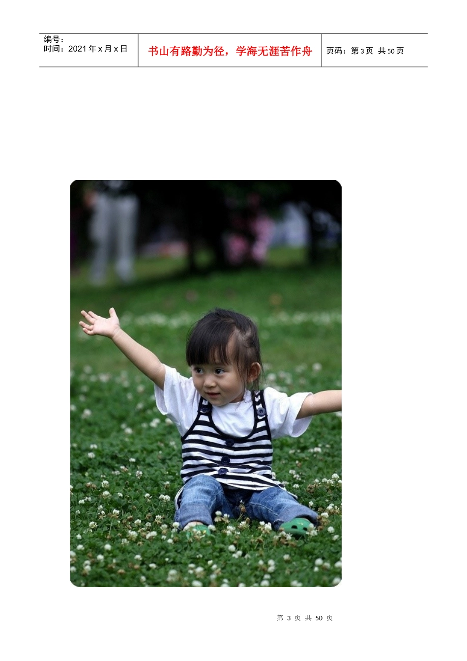 真人版阿拉蕾,好吧,我被秒杀了_第3页