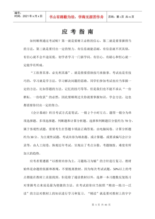 会计基础概述