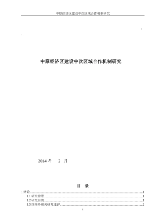 经济建设管理与财务知识分析研究
