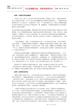 盘点XXXX年20个值得“记忆”的楼市故事