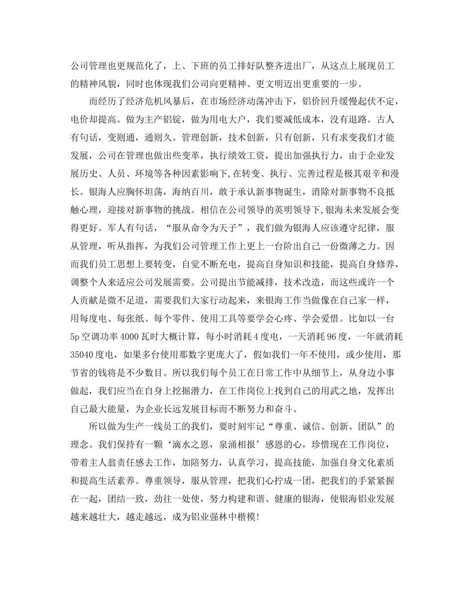 电工技术个人工作总结与计划 _第3页