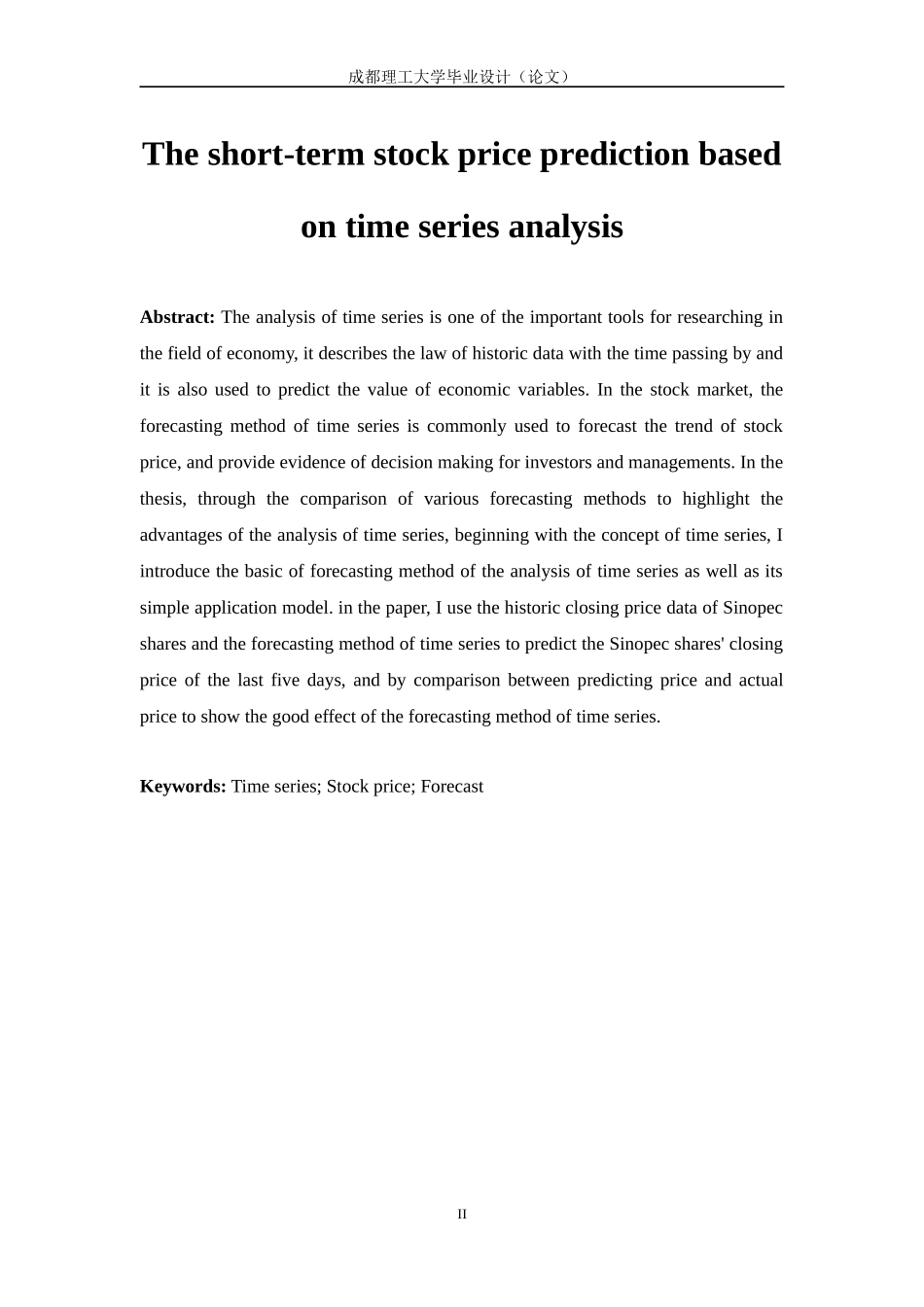 基于时间序列分析的股票价格短期预测与分析_第2页