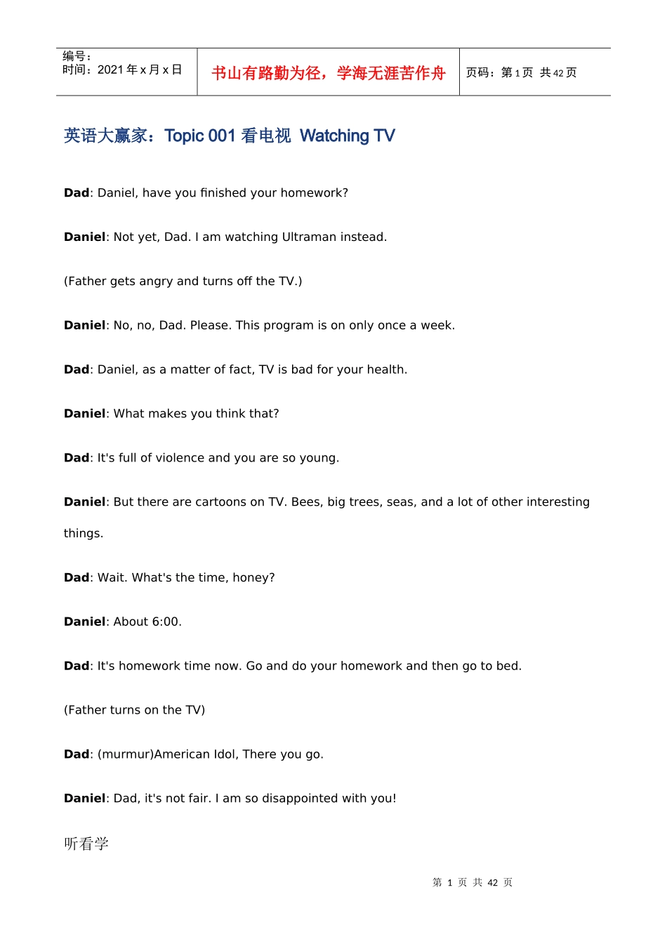 英语大赢家-经济之声-文本汇总(1-10)_第1页