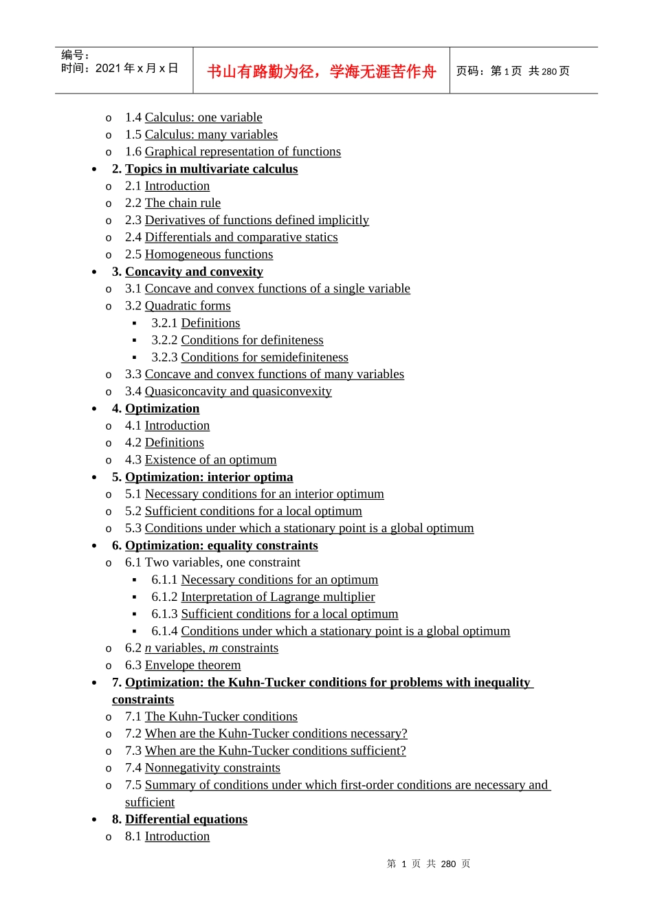 微观经济学的数学方法(DOC 261)_第2页
