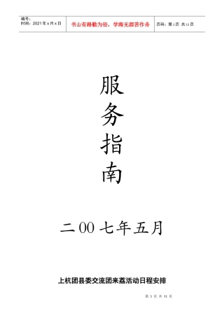 福建荔城经济开发区简介