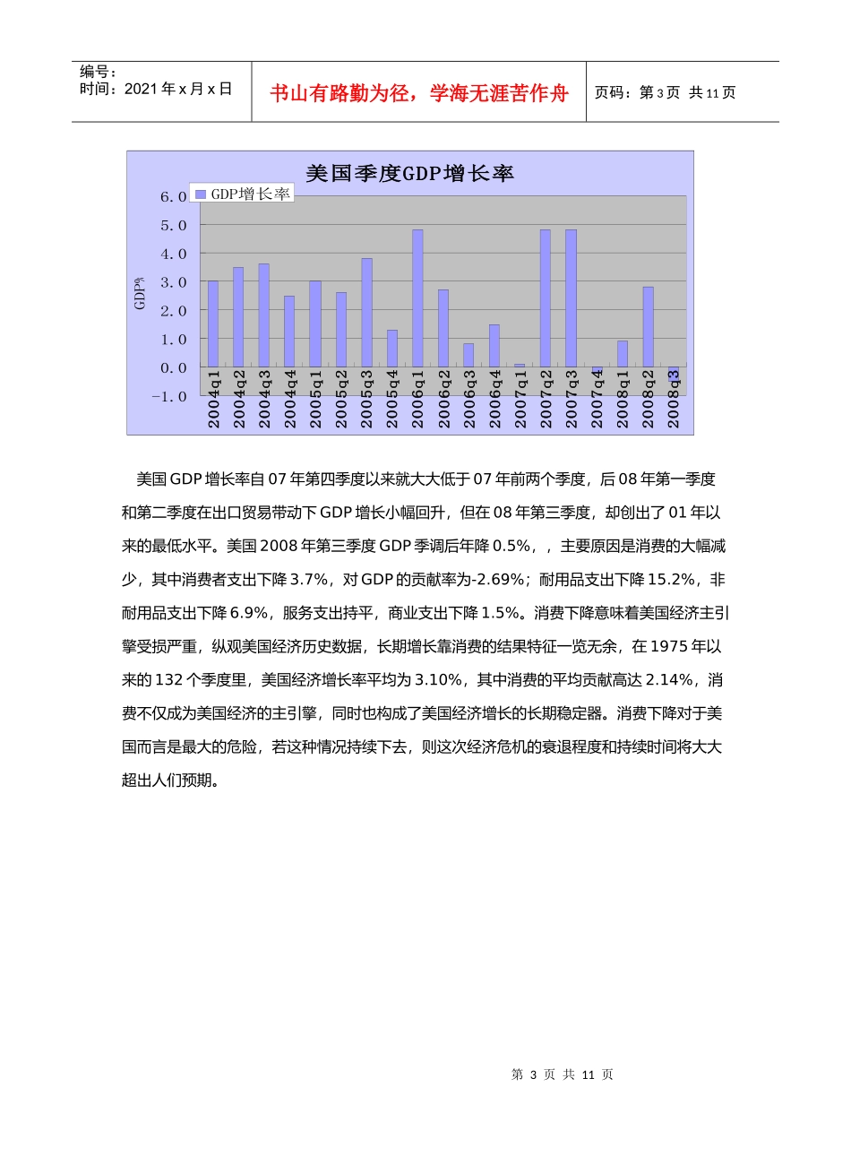 看经济脸色 期铜牛转熊_第3页
