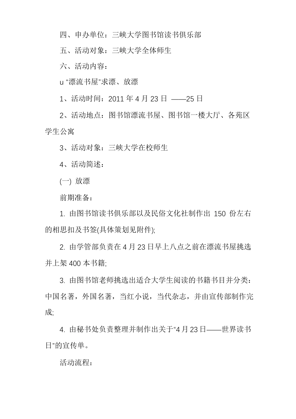 一年级读书卡的制作制作读书卡_第3页