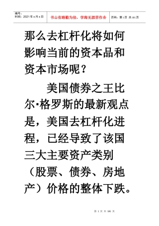 从克强经济学看未来3年投资方向有1行业上演最后疯狂