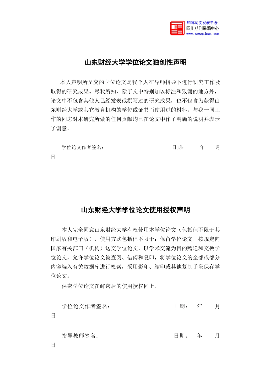 从财务报表分析看银行授信风险管控_第3页