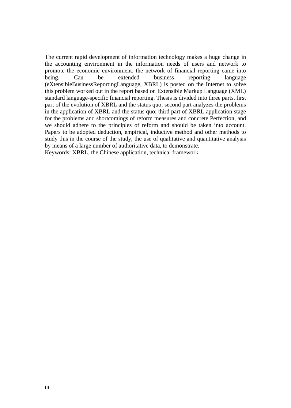 XBRL的应用对会计信息的影响_第3页