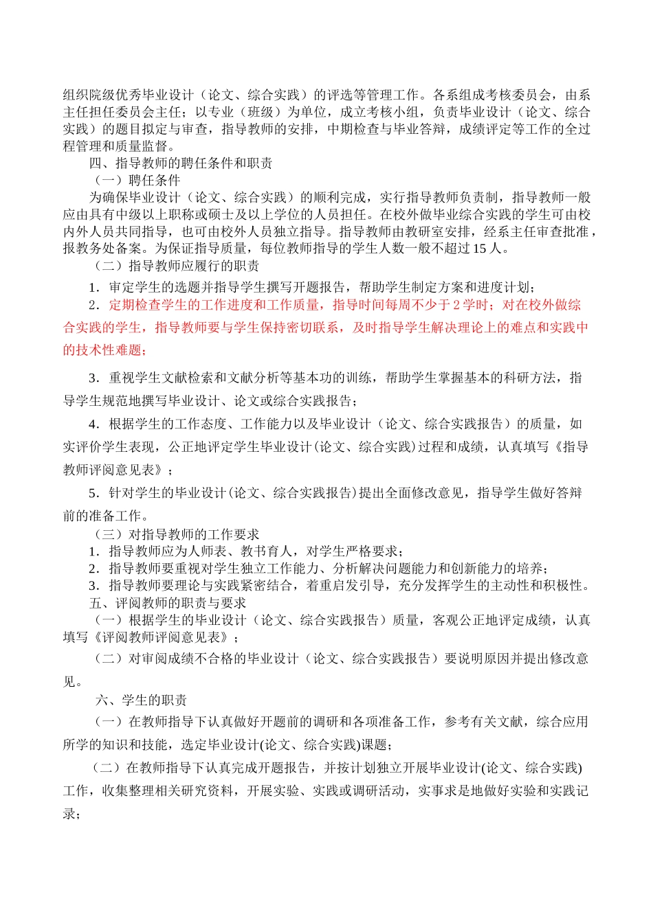 财务管理知识系统与信息化研究管理知识分析_第3页