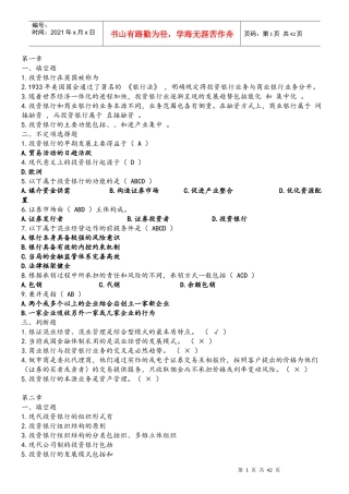 投资银行38