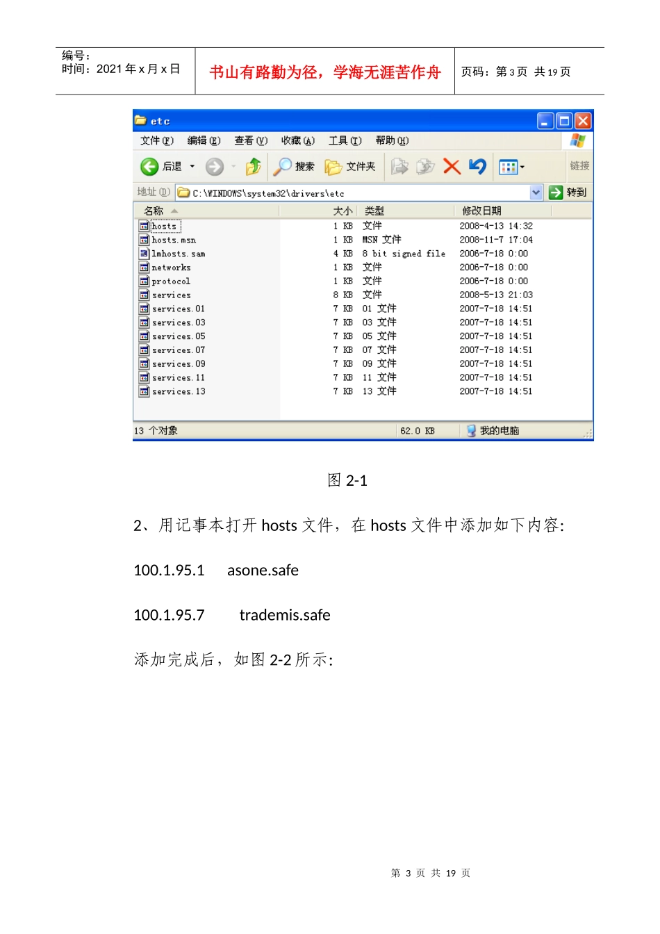 货物贸易外汇监测系统(银行版)_第3页