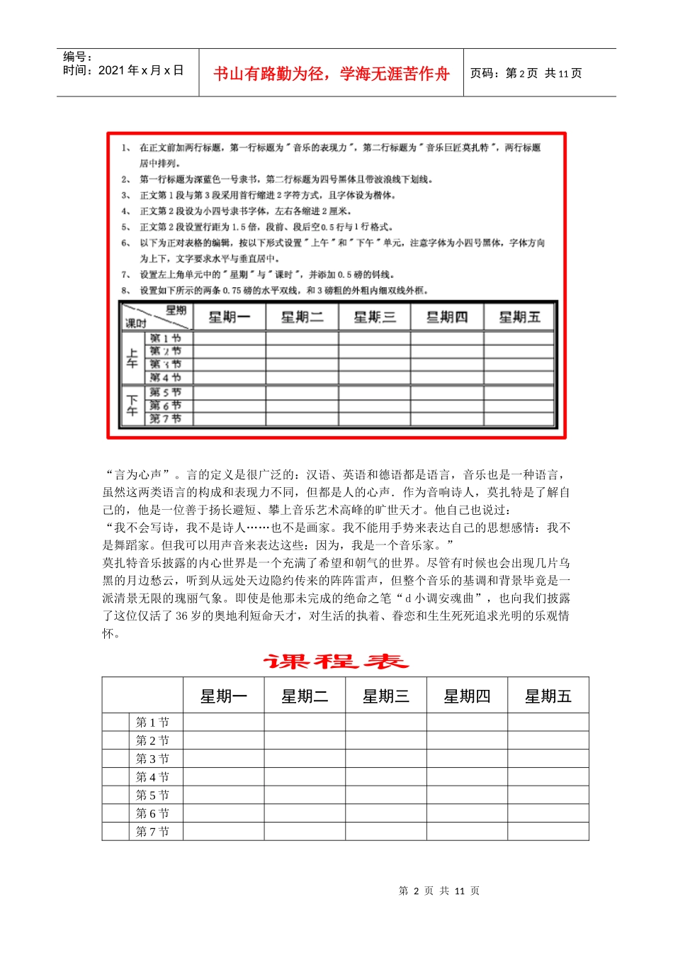 江苏会计从业资格证相关资料_第2页