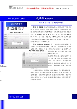 主营利润为先