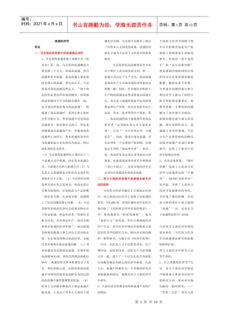 LY流通经济学