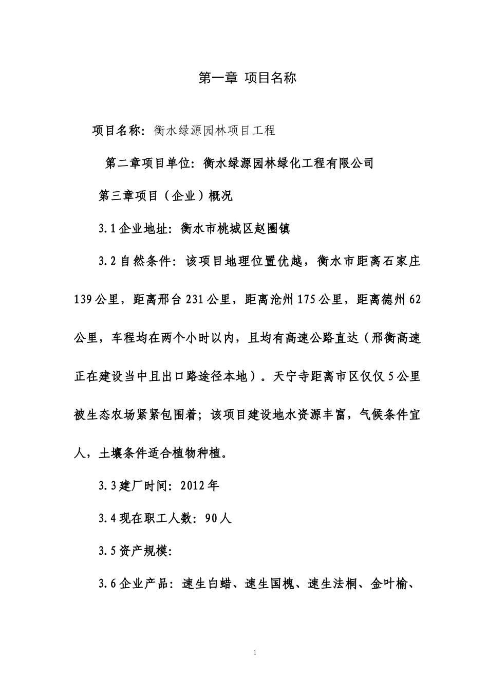 4-资金报告(ok)_第3页