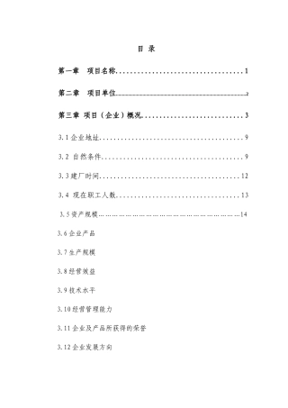 4-资金报告(ok)