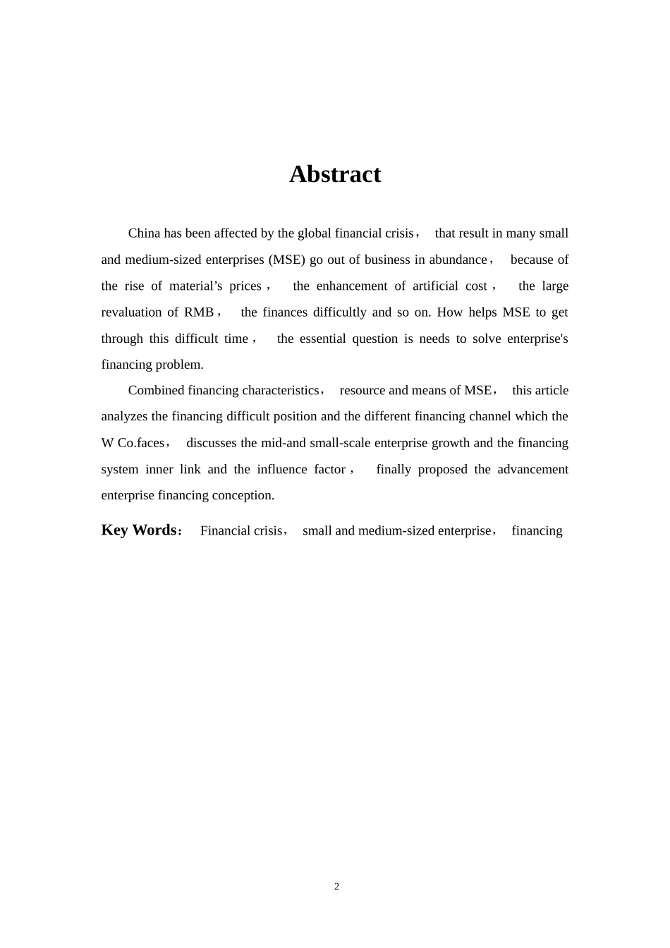 经济危机条件下中小企业融资困境与出路_第3页