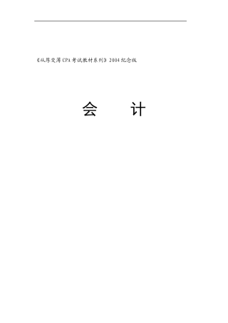 有关会计知识学了理论