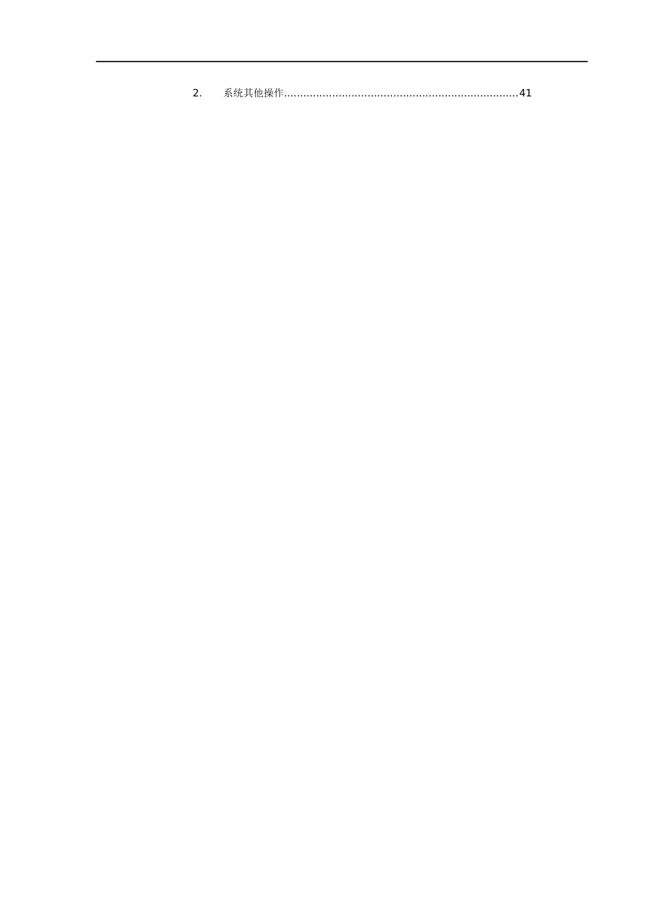 外企所得税汇算清缴重点政策及基本规定_第2页