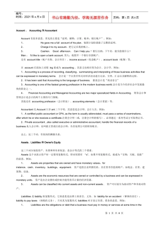 财务英语5338398904