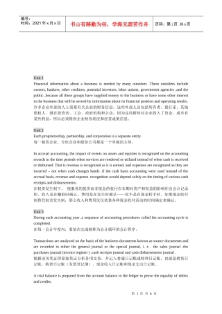 会计专业英语重点资料