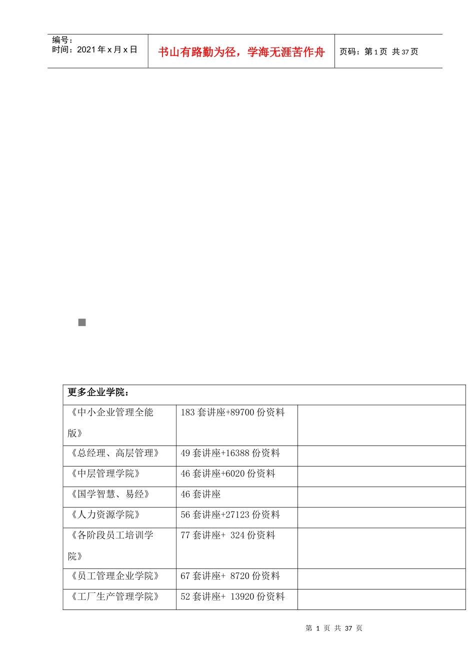 一步一步跟我学预算_第1页