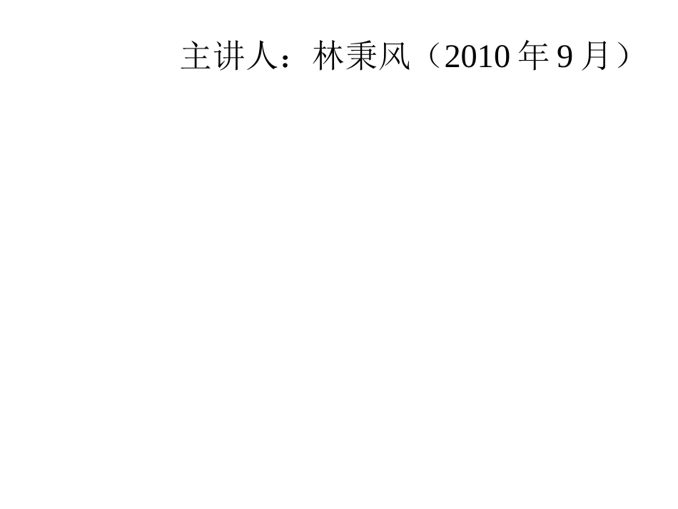 现金流量表的编制专题讲义_第2页