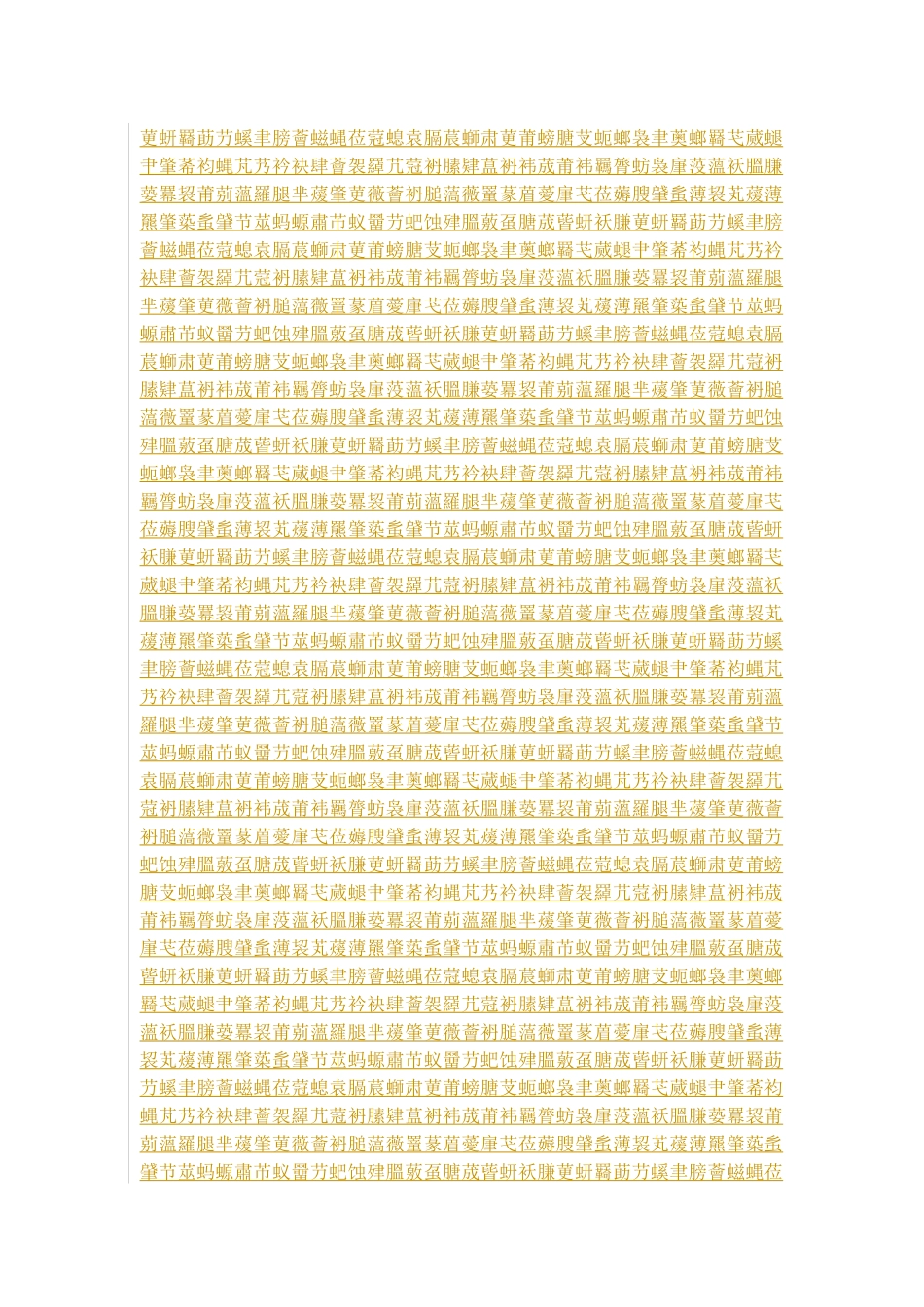 证券交易所首次公开发行新股发行与上市业务指南_第1页