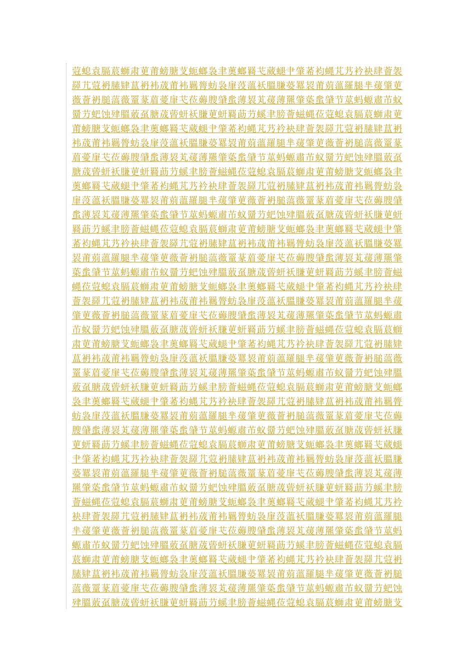 证券交易所首次公开发行新股发行与上市业务指南_第2页