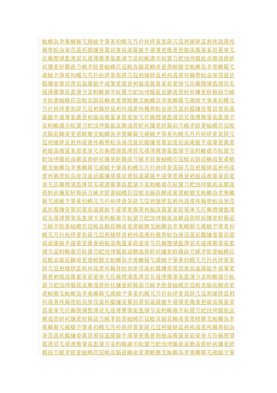 证券交易所首次公开发行新股发行与上市业务指南_第3页