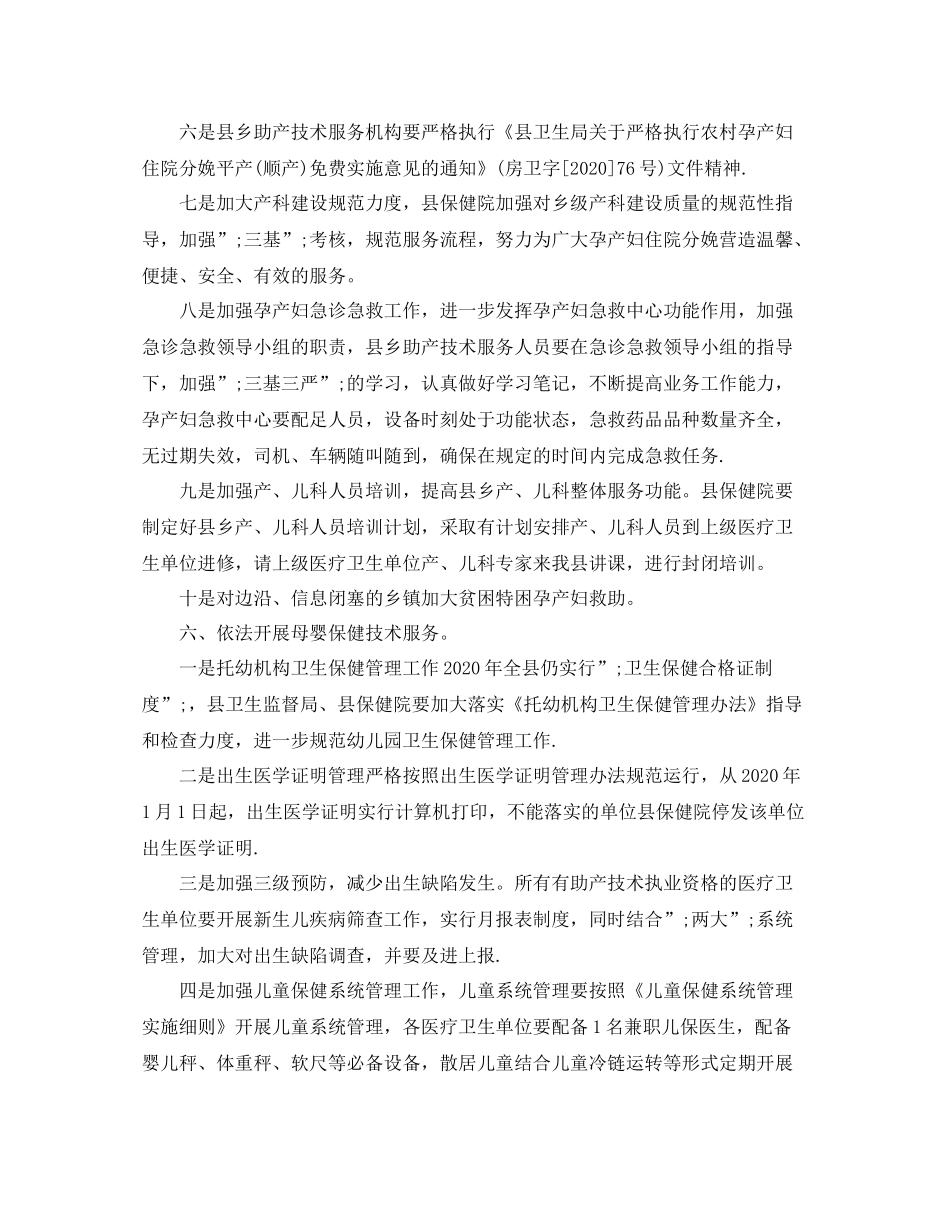 妇幼护士年个人工作计划 _第3页