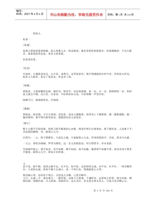 是谁人把奴的窗来舔破眉儿来眼儿去暗送秋波俺怎肯把你...