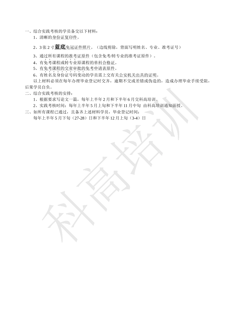 财务考试论文标题要求_第3页