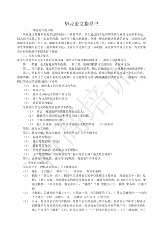 财务考试论文标题要求