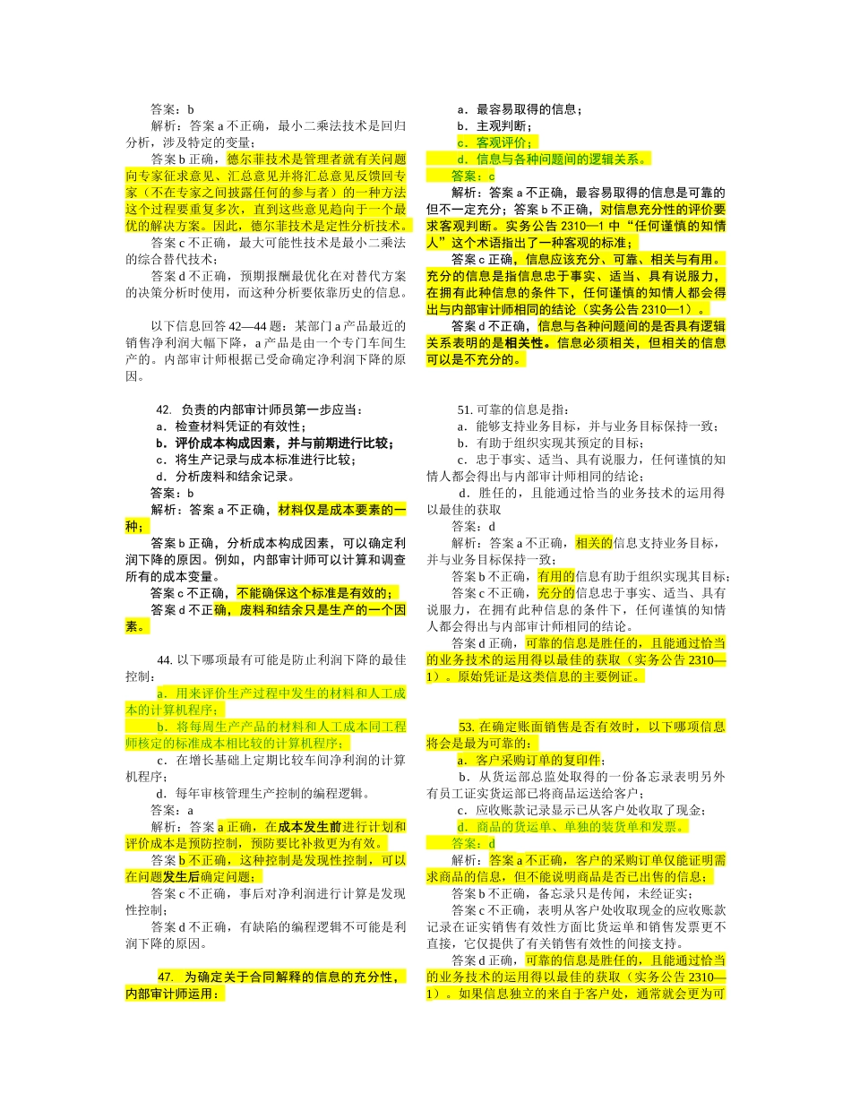 CIA 第二部分 实施内部审计业务600题_第2页