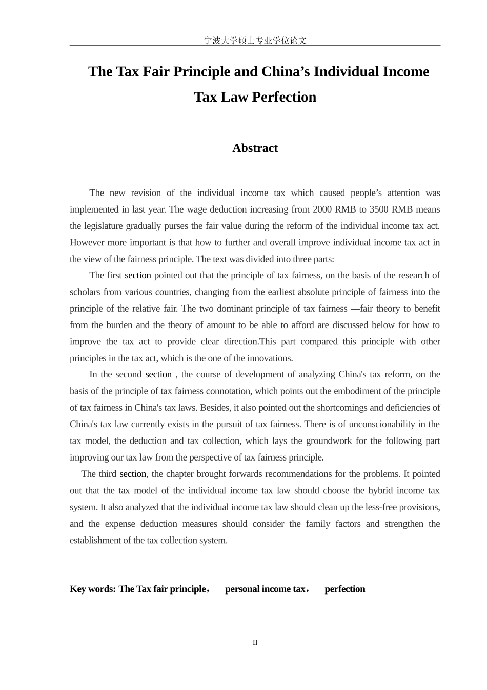 论税收公平原则与我国个人所得税法的完善_第2页